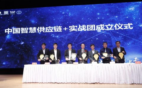 聚焦“区块链+产业新金融”