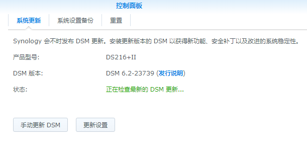DSM6.2正式版6.2-23739正式发布