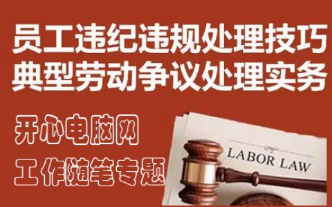 最高法院明确：补缴社保、公积金不属法院受案范围