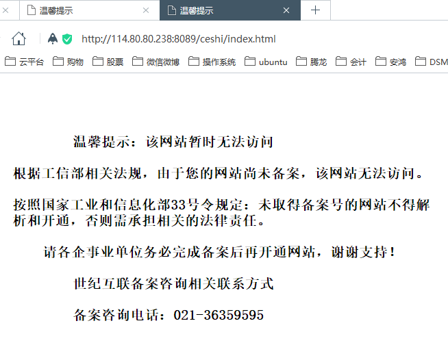 nvidia.com未备案无法访问了，碉堡了