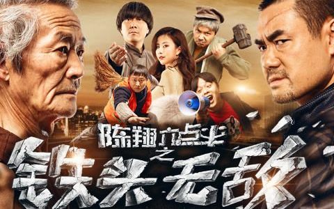 年少的誓言-《陈翔六点半之铁头无敌》插曲