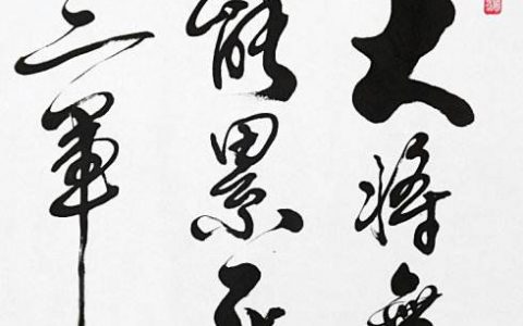 一将无能，累死三军【史玉柱 ：我带队伍靠4招】