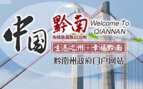 黔南州工伤保险待遇审理办事流程