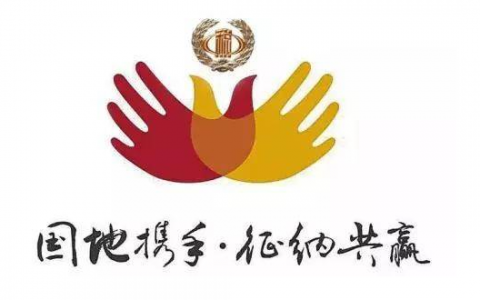 国家税务总局：12月10日前完成社保费等征管职责划转交接