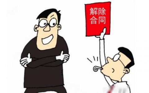 车辆租用终止协议