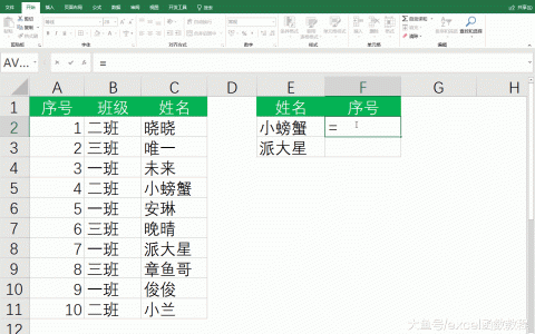 VLOOKUP逆向查找的2种方法