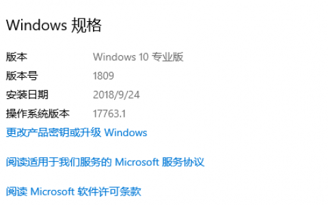 WIN10 RS5 17763.1.180914-1434全网首发RTM版安装体验