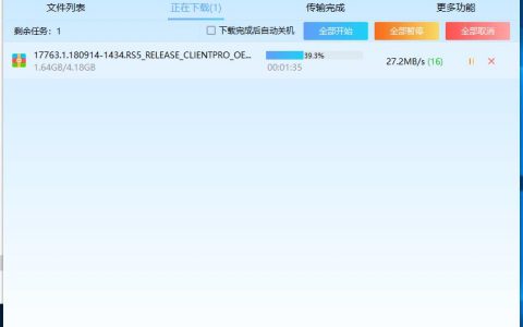 PanDownload网盘下载工具（2020/1/24更新至V2.2.2）