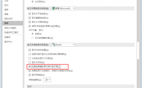 Excel单元格数值是0，设置显示为空白的几种方法（增加不显示千位分隔符设置）