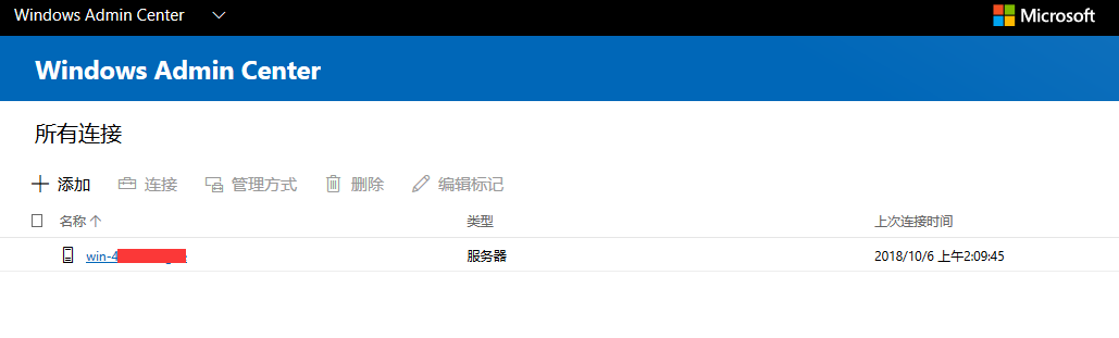 免费Windows Admin Center 1809软件服务器web集群本地管理
