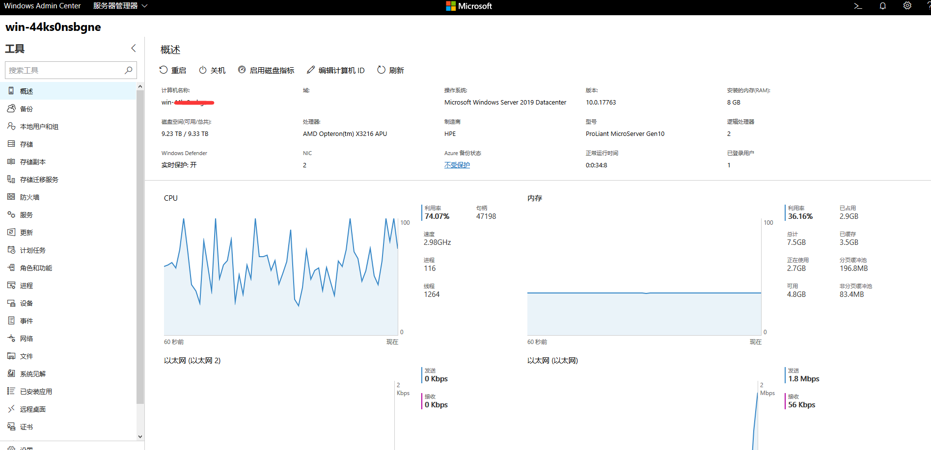 免费Windows Admin Center 1809软件服务器web集群本地管理