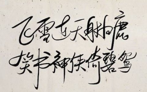 金庸10句经典语录，有恩怨就会有江湖，人就是江湖