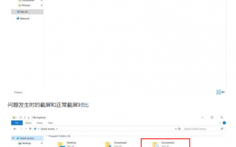 Windows 10 October 2018 Update官方撤回及发生的文件丢失解决方法