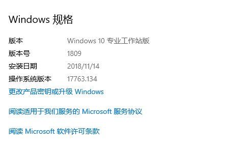 【MSDN】Windows 10 1809 、LTSC 2019、Server 2019 中英文2018年11月13日官方更新资源