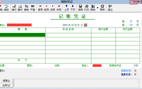 AC990财务软件最小化时出现错误380无效属性值