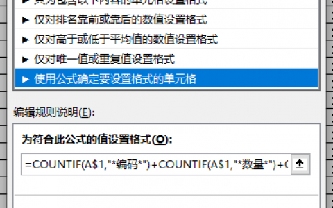 EXCEL条件格式整行或整列标注颜色及格式复制到其他表的方法