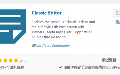 wordpress5.0编辑器太难用，如何恢复以前状态