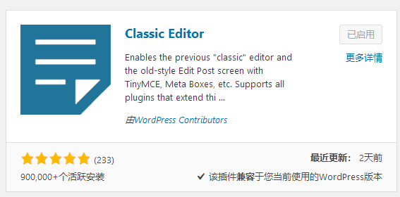 wordpress5.0编辑器太难用，如何恢复以前状态