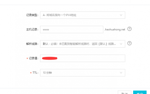 Nginx反向代理搭建网站独立域名访问教程