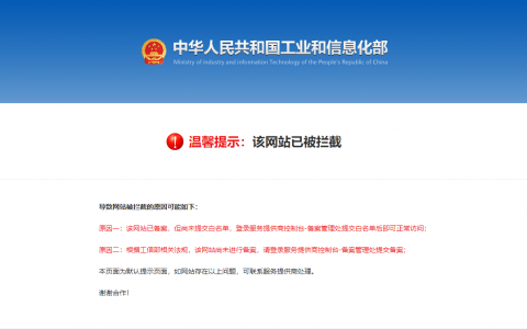 小鸟云VPS使用FRP反代域名出现温馨提示：该网站已被拦截解决方法