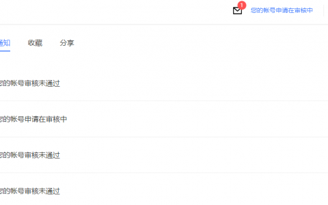 百家号、头条号个人申请地方资讯平台账号技巧（亲测）