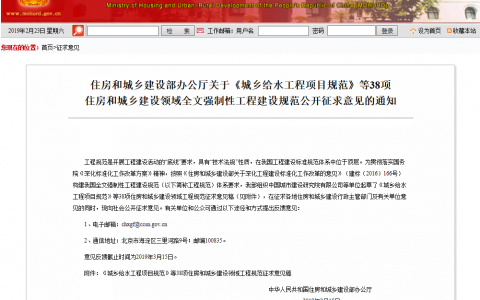 住建部办公厅：住宅建筑应以套内使用面积进行交易， 附《住宅项目规范（征求意见稿）》