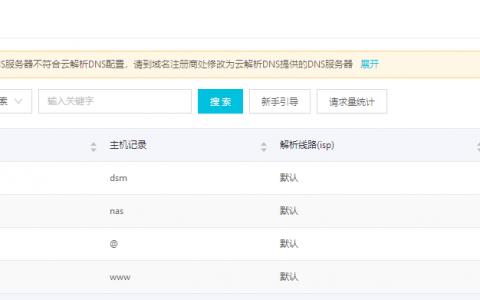 群晖216++大内网穿透设置多端口域名访问教程