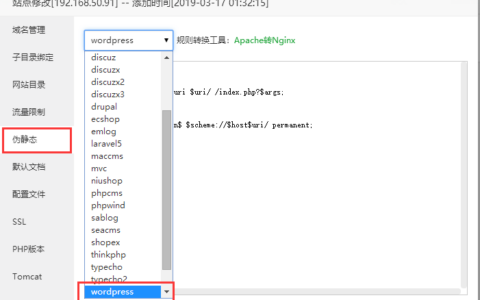 wordpress设置windows2012系统伪静态设置教程