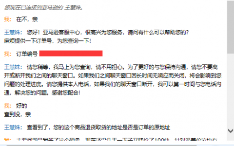 我和亚马逊小姐姐的初次