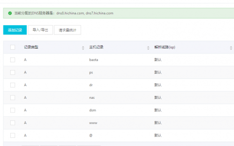 VPS通过FRP反代到内网服务器CentOS，独立域名访问教程