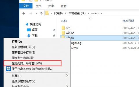 Windows Server 2016使用NSSM将FRPC注册为Windows系统自启动服务