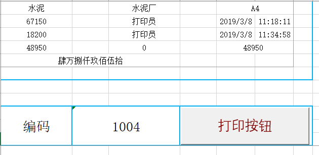 Excel随机生成日期时间数值及文本格式转换的自动打印单据案例（持续更新）