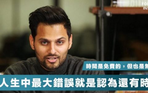 李开复：励志演说家Jay Shetty关于时间演讲，人一生只有9年的自由时光，值得一听