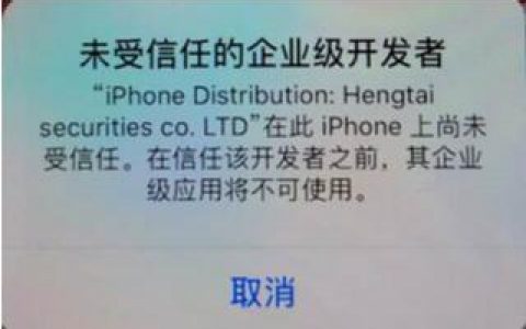 云天APP经销商门户西南水泥苹果手机最新版，解决不能使用bug