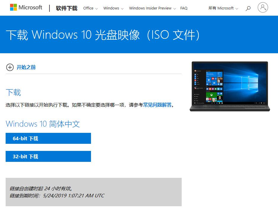 Win10_1903_V1_Chinese(Simplified)简体中文32位和64位微软官方edge资源下载