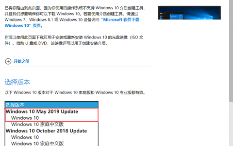 Win10_1903_V1_Chinese(Simplified)简体中文32位和64位微软官方edge资源下载