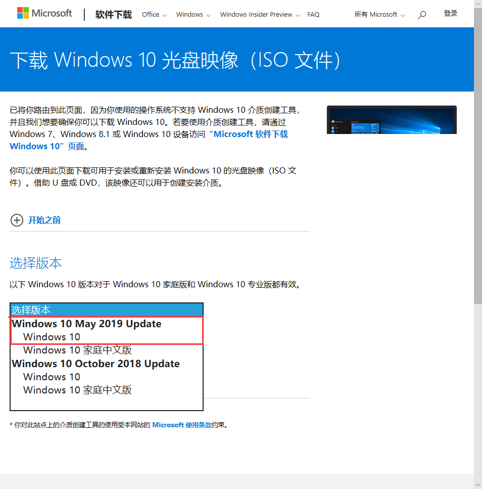 Win10_1903_V1_Chinese(Simplified)简体中文32位和64位微软官方edge资源下载