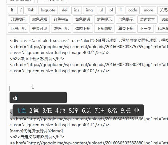 Wordpress Git主题使用日记（持续更新）