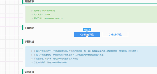 Wordpress Git主题使用日记（持续更新）