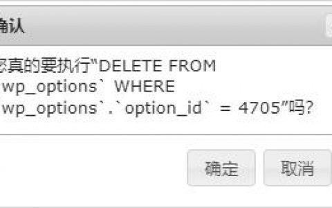 wordpress在线更新升级失败删除core_updater.lock解决和手动更新升级的操作教程