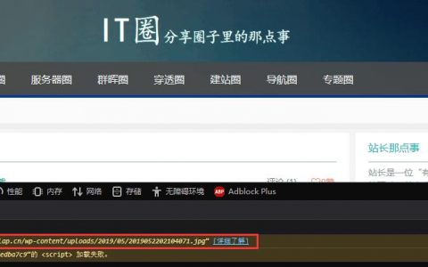 https访问IT圈 浏览器提示不安全和批量替换图片地址方法