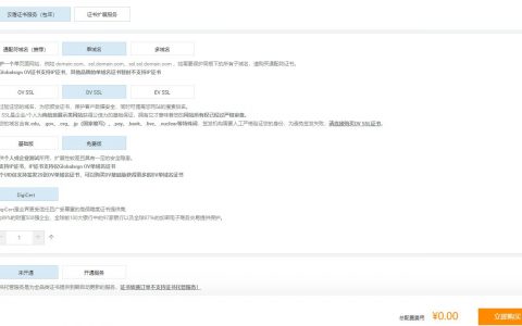 阿里云域名服务器 FRP穿透到内网 SSL证书配置HTTPS独立域名访问教程