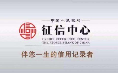 贵州省人行征信中心查询企业征信，法人和授权经办人需要准备的材料