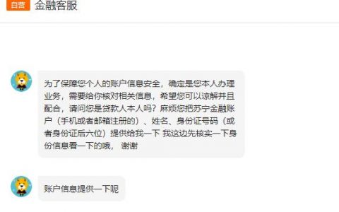 苏宁金融的任性付怎么提前还？可别影响征信了