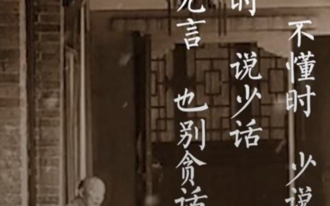 「微言细语」鉴赏名言絮语