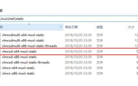 Centos配置Vlmcsd自启动搭建KMS服务器，提供激活服务教程