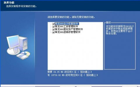 AC990会计核算软件弹不出数量核算窗口解决