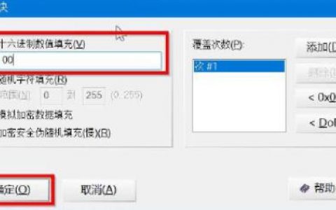 WinHex硬盘彻底清空数据和影子系统Shadow Defender适用于公用电脑免维护教程