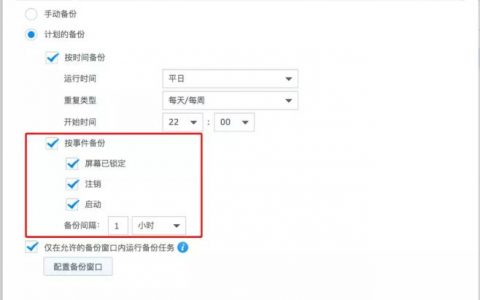 群晖NAS Active Backup for Business "ABB"2.1发布，保护企业虚拟环境，实现无感知备份