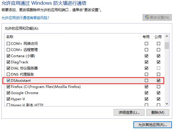 群晖助手在Windows 2016服务器搜索不到群晖主机解决方法